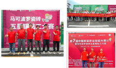 【四会赛区】第七届中国度拆职业技术大赛四会