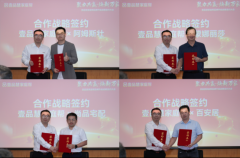 聚力旧改新赛道共建夸姣重生活 壹品慧家庭帮联