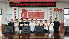 以爱帮学 建梦将来——匠人粉饰公司捐赞帮学典